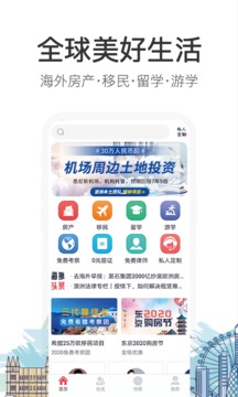 去海外