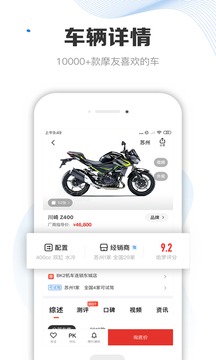 摩托车车库