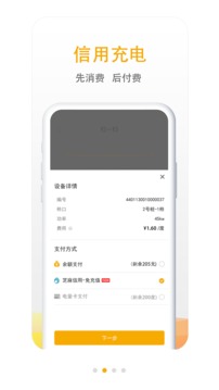 万马爱充