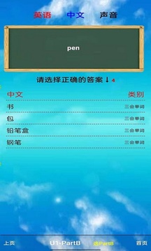 三年级英语下册