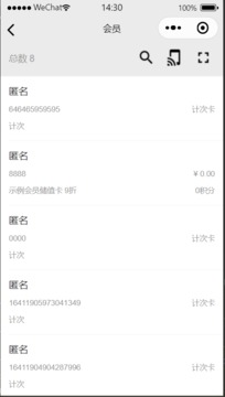 商卡通会员管理