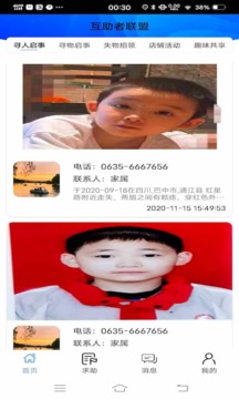 互助者联盟