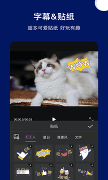 视频剪辑器