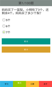 一年级数学上册人教版