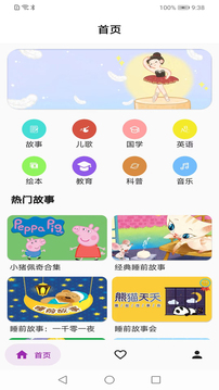森林舞会