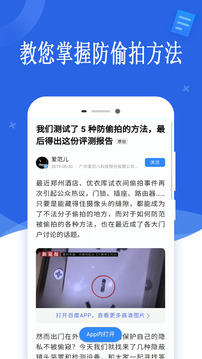 摄像头扫描仪