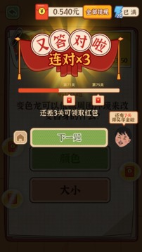 我就要答题