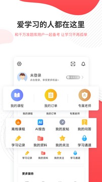 计量师