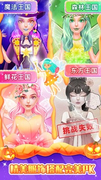 装扮美人鱼