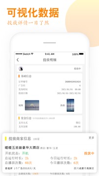 快投投