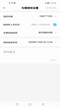 奔腾数字钥匙