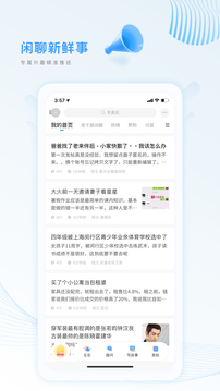 篱笆社区