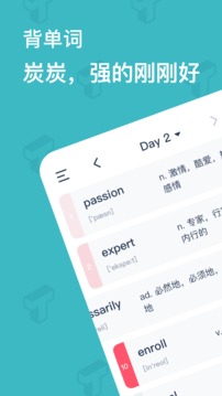 简背单词