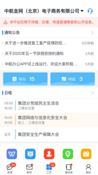 商网办公