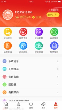 浙江联通