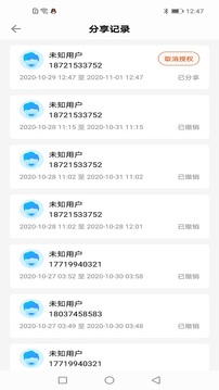 奔腾数字钥匙
