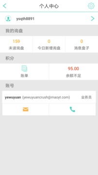 贸易通