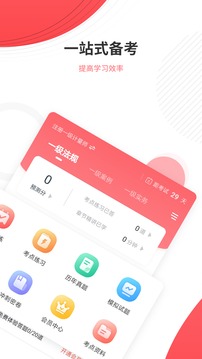 计量师