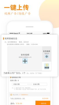 快投投