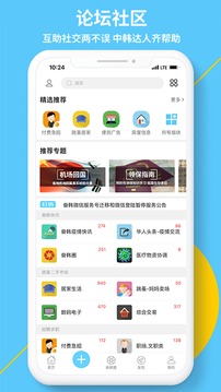 奋斗在韩国
