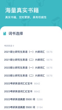 简背单词
