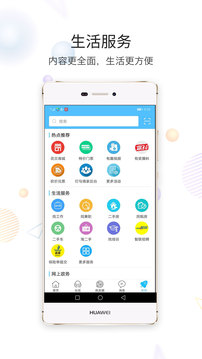 南通热线