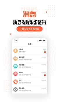 家长空间教师版