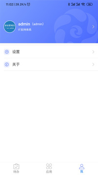 宇信协同办公
