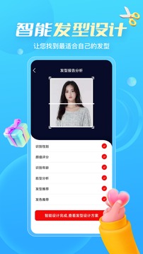 测发型