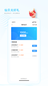 篱笆社区