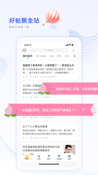 篱笆社区