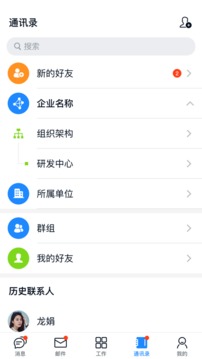 商网办公