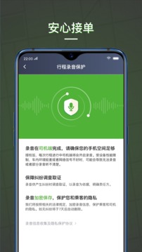 蔷薇出行司机端