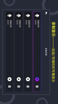 音乐节奏大师