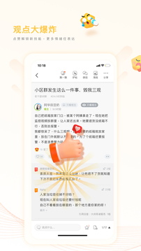 篱笆社区