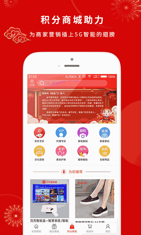 智能商业