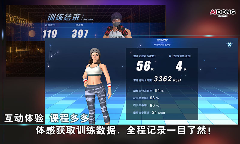 爱动搏击世界