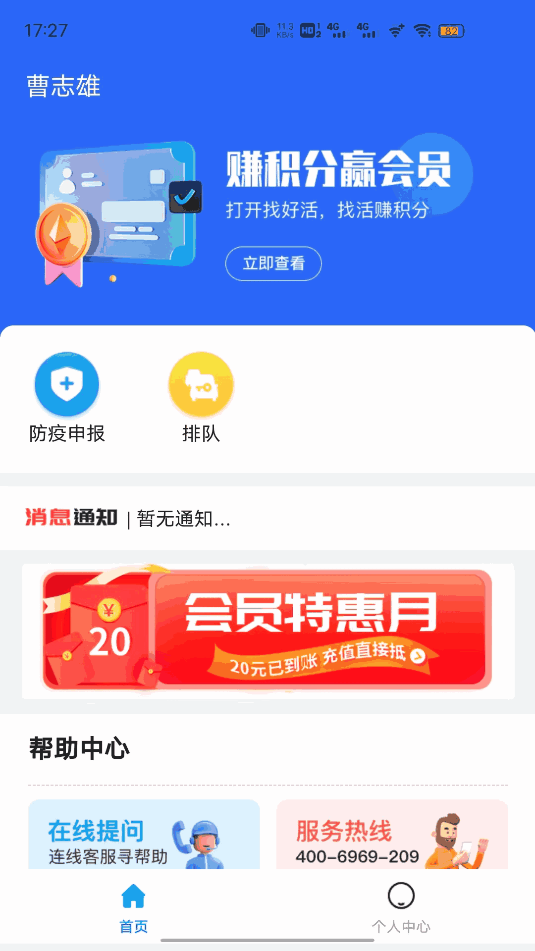煤易通司机版