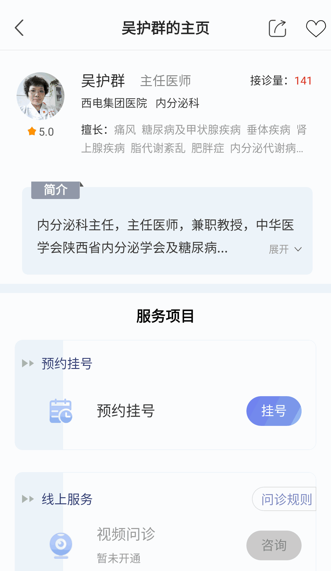 环球健康