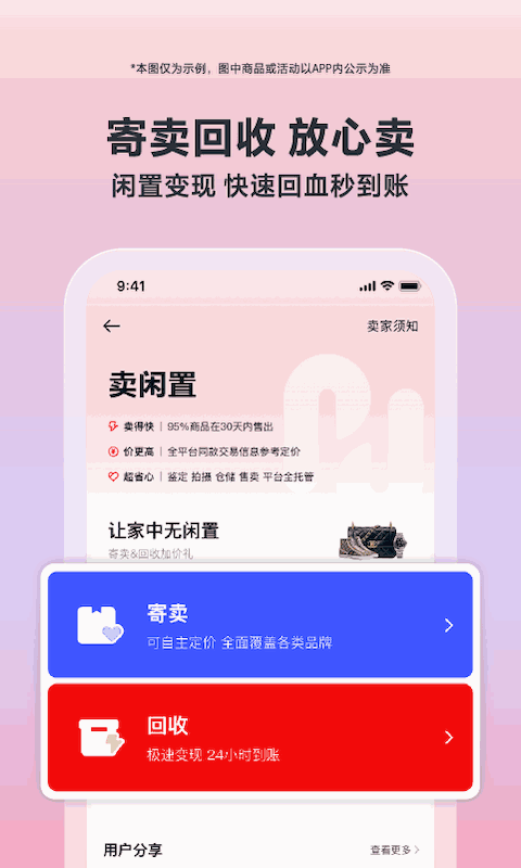 红布林