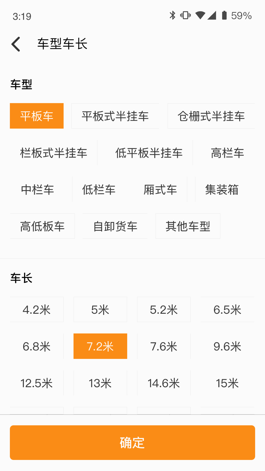 物流宝