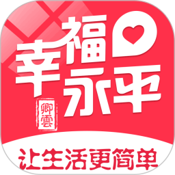 幸福永平