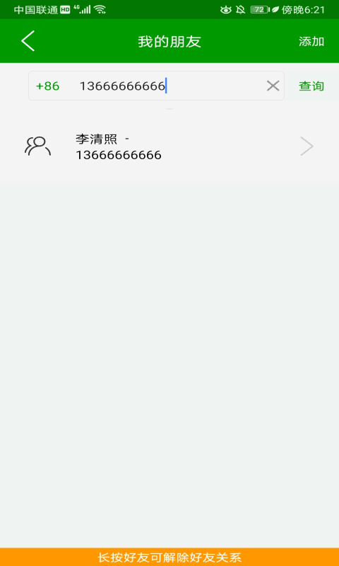 位寻