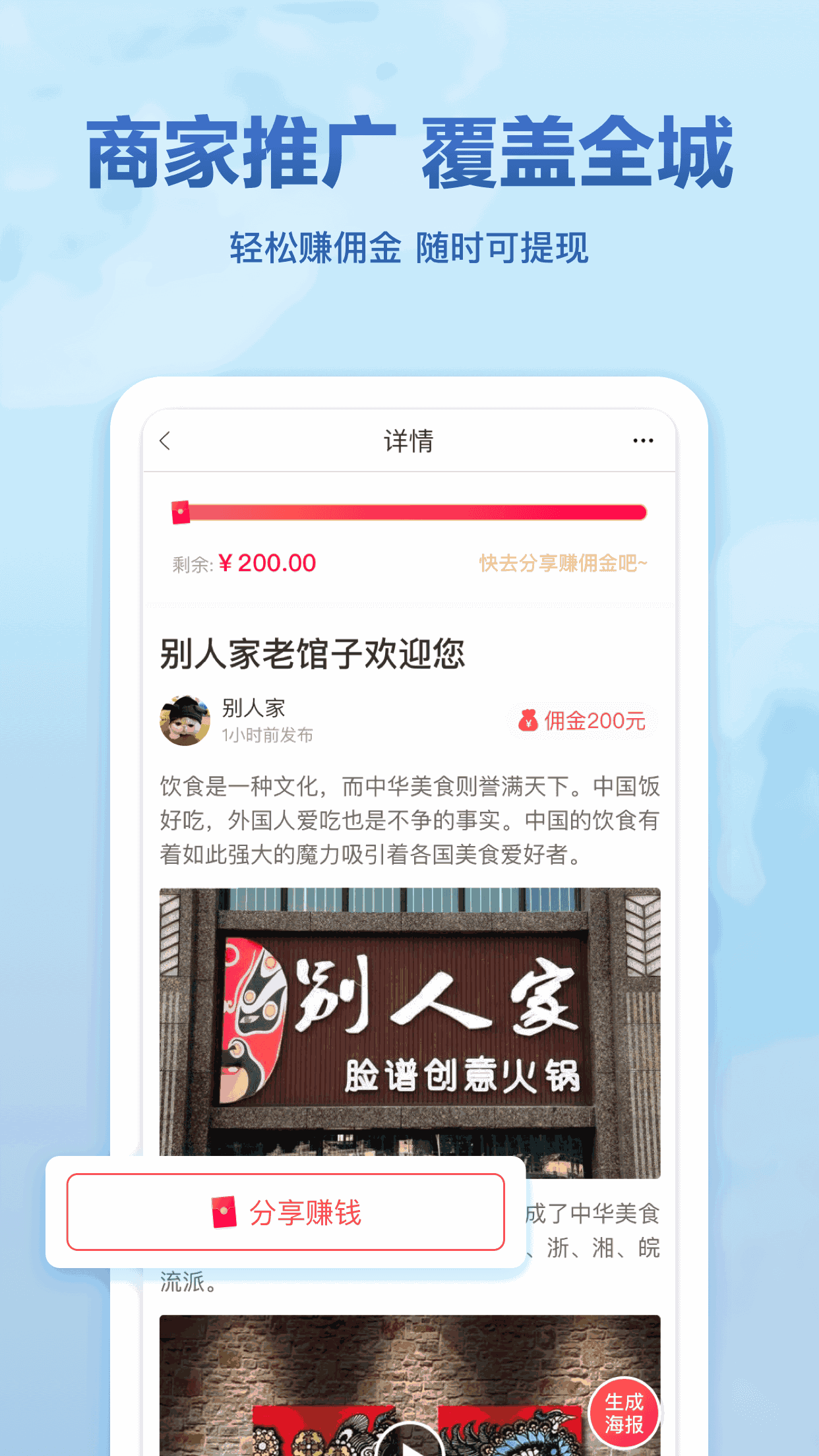 聚E起