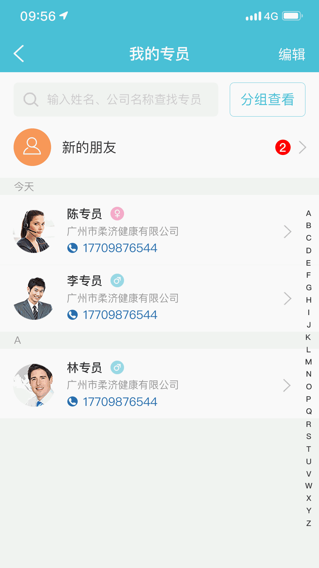 柔济业务端