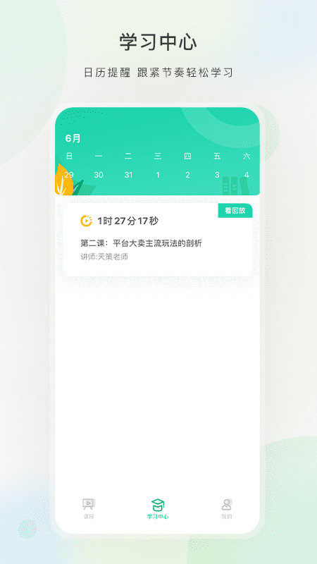 好学微客