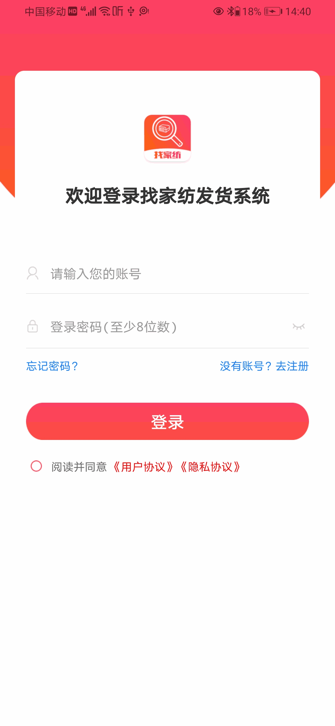 WMS仓储