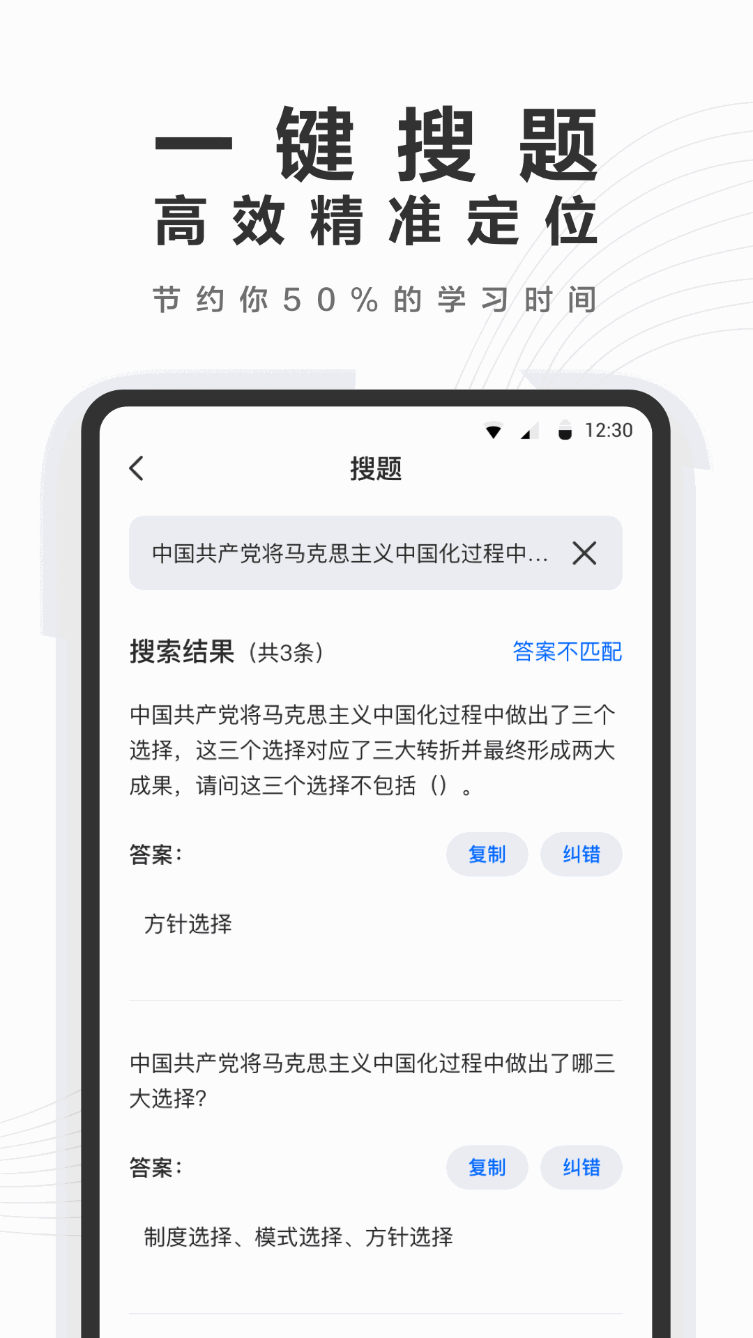 快答案