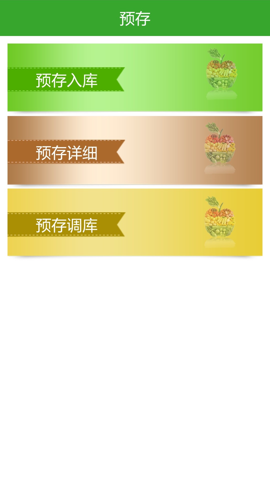 冷库智能化管理云服务平台