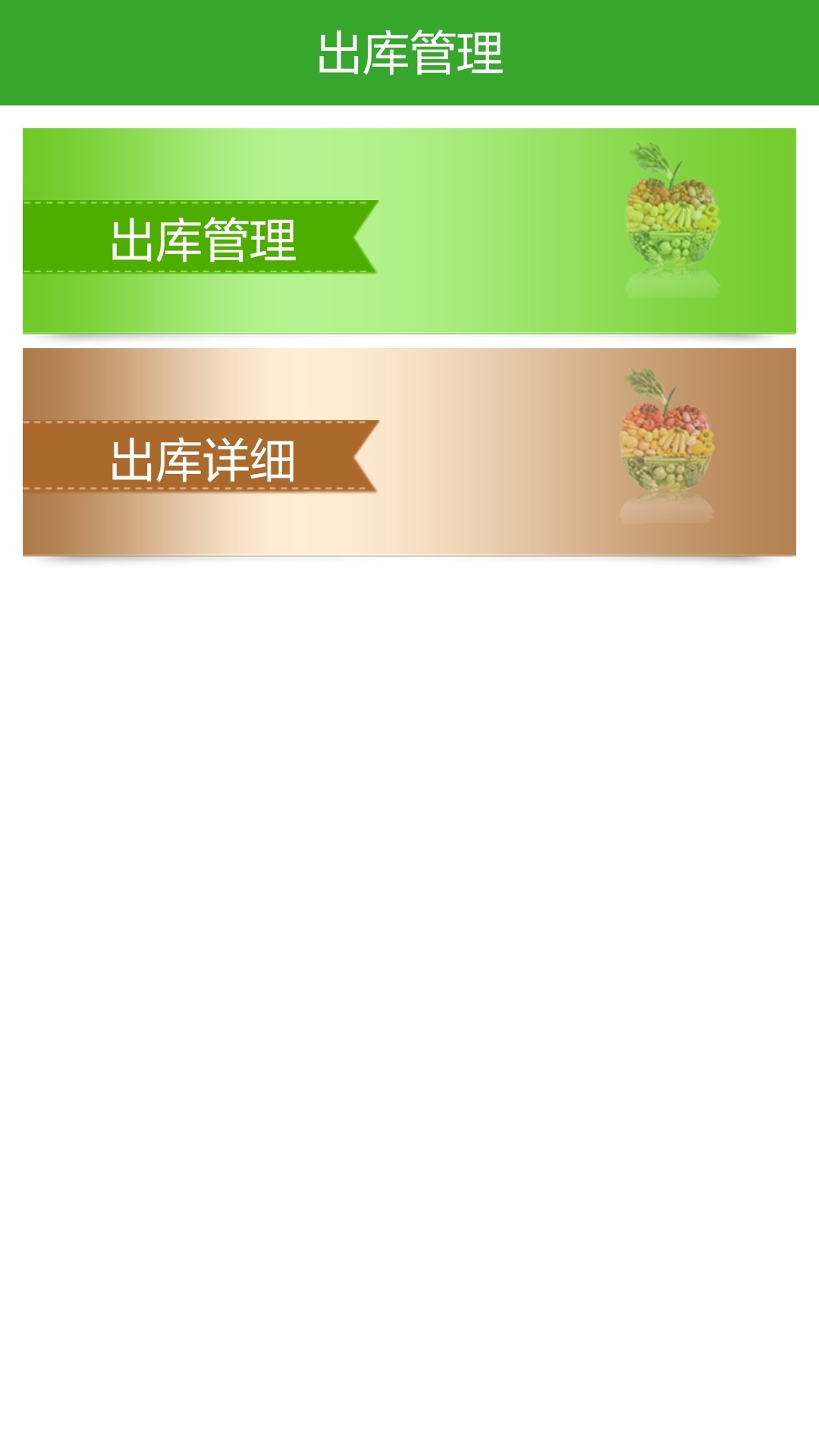 冷库智能化管理云服务平台